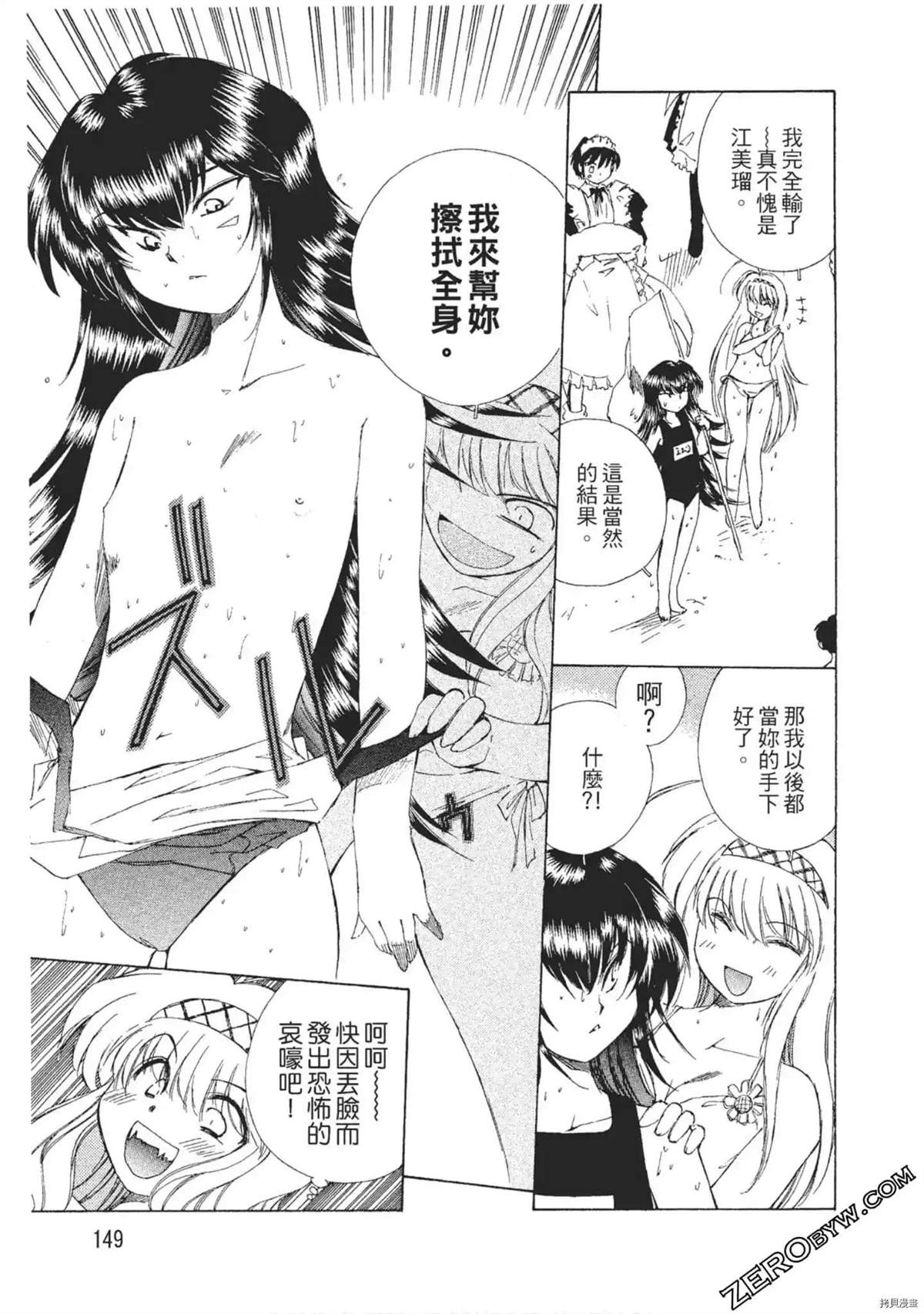 《最恶大小姐》漫画最新章节第1话免费下拉式在线观看章节第【150】张图片