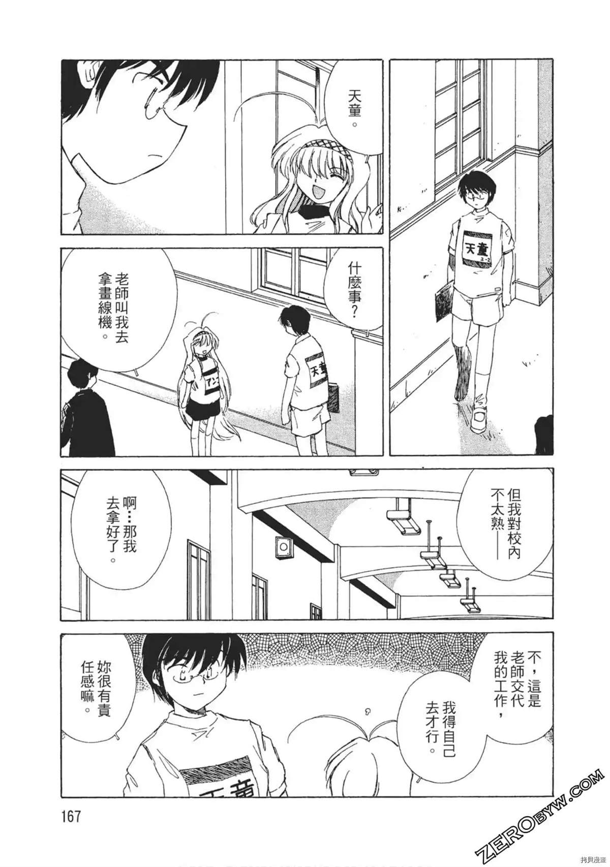 《最恶大小姐》漫画最新章节第1话免费下拉式在线观看章节第【168】张图片