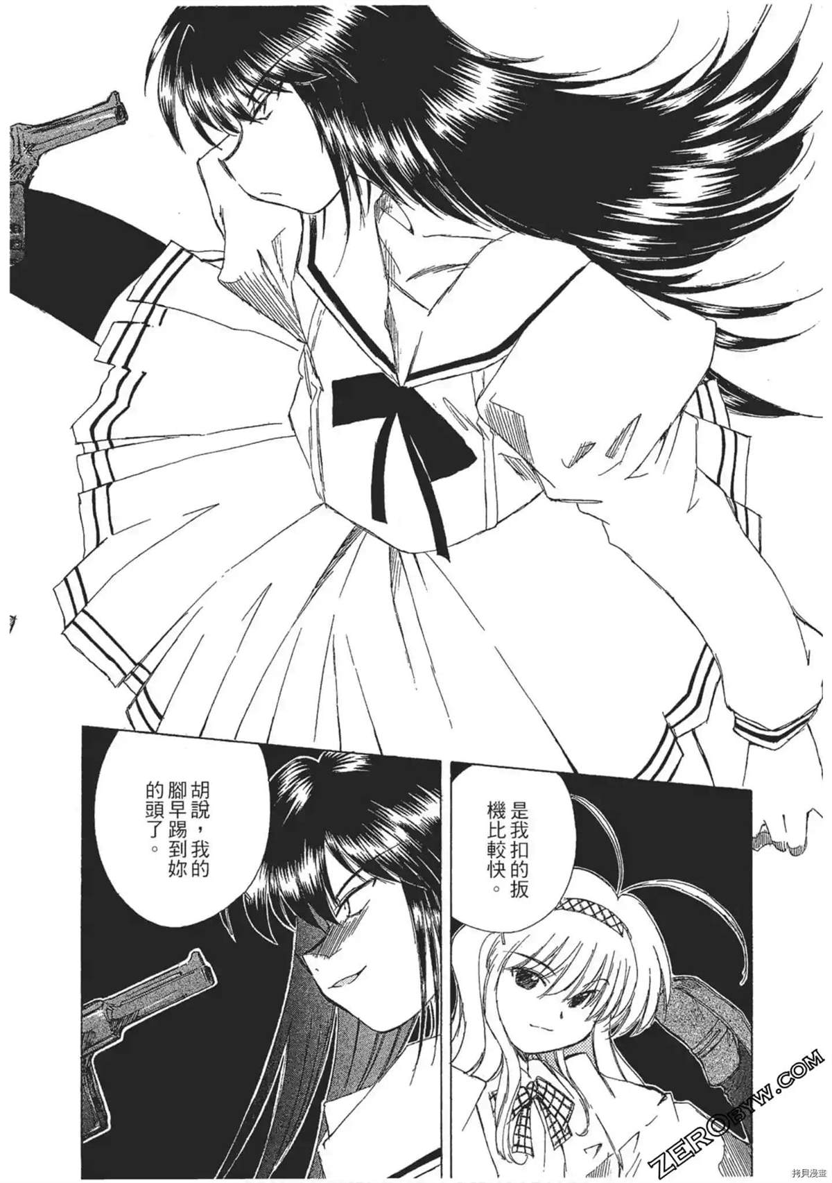 《最恶大小姐》漫画最新章节第1话免费下拉式在线观看章节第【125】张图片