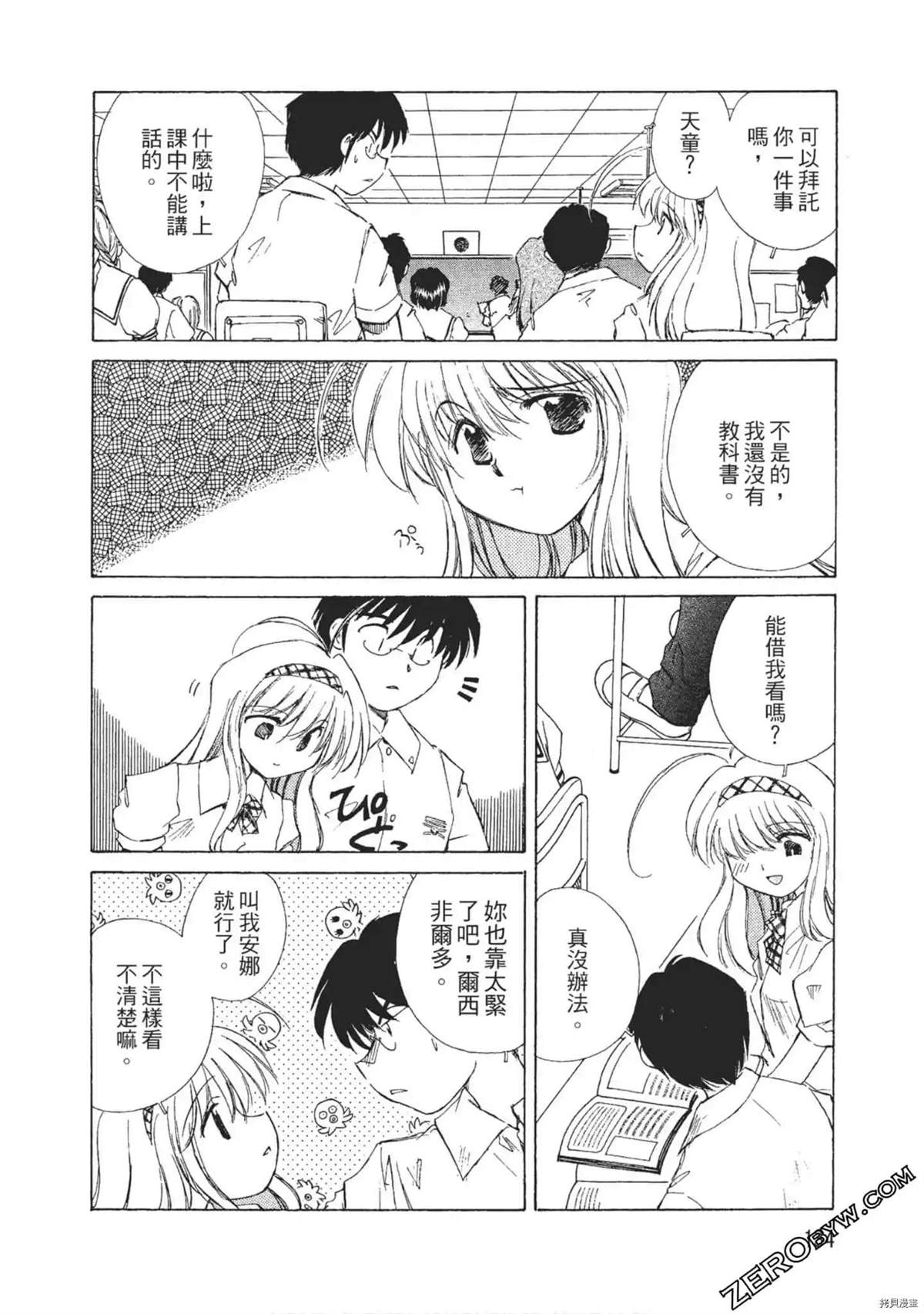 《最恶大小姐》漫画最新章节第1话免费下拉式在线观看章节第【135】张图片