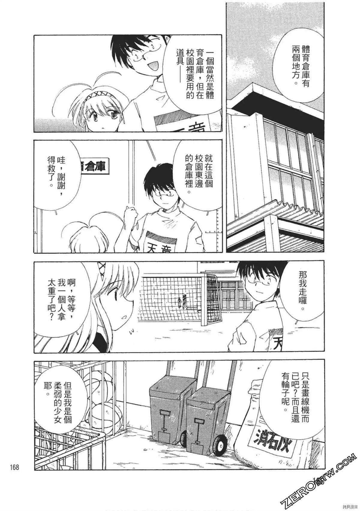 《最恶大小姐》漫画最新章节第1话免费下拉式在线观看章节第【169】张图片