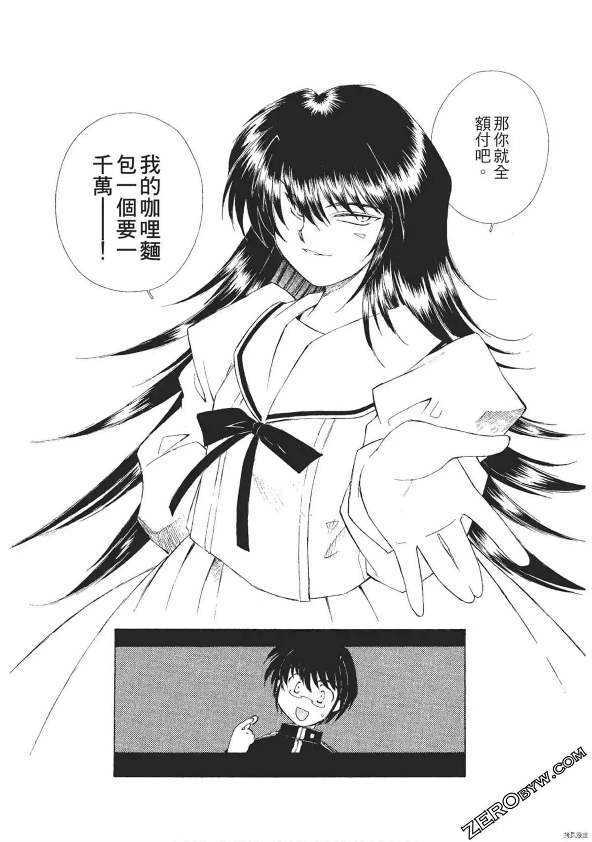 《最恶大小姐》漫画最新章节第1话免费下拉式在线观看章节第【51】张图片