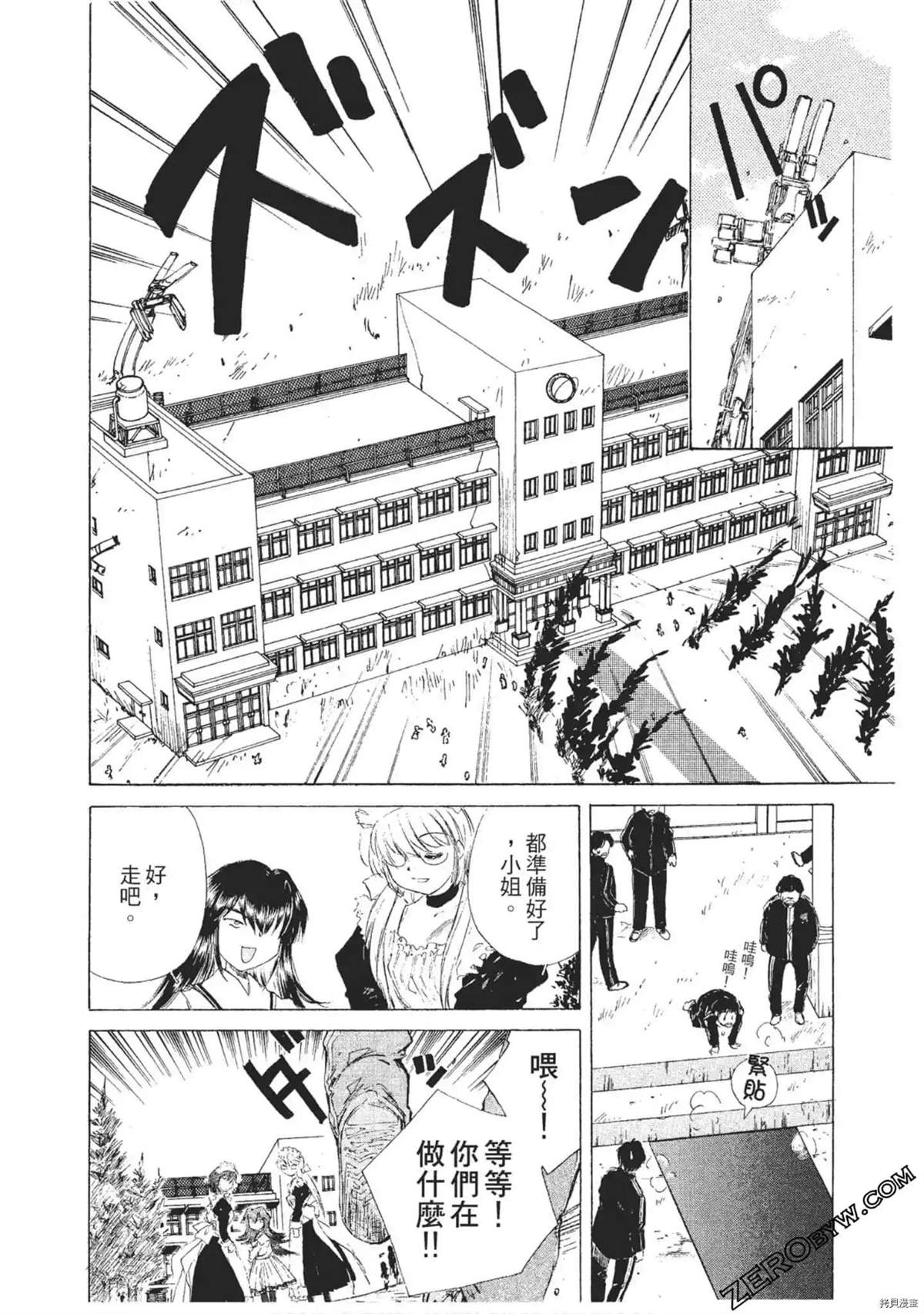 《最恶大小姐》漫画最新章节第1话免费下拉式在线观看章节第【13】张图片