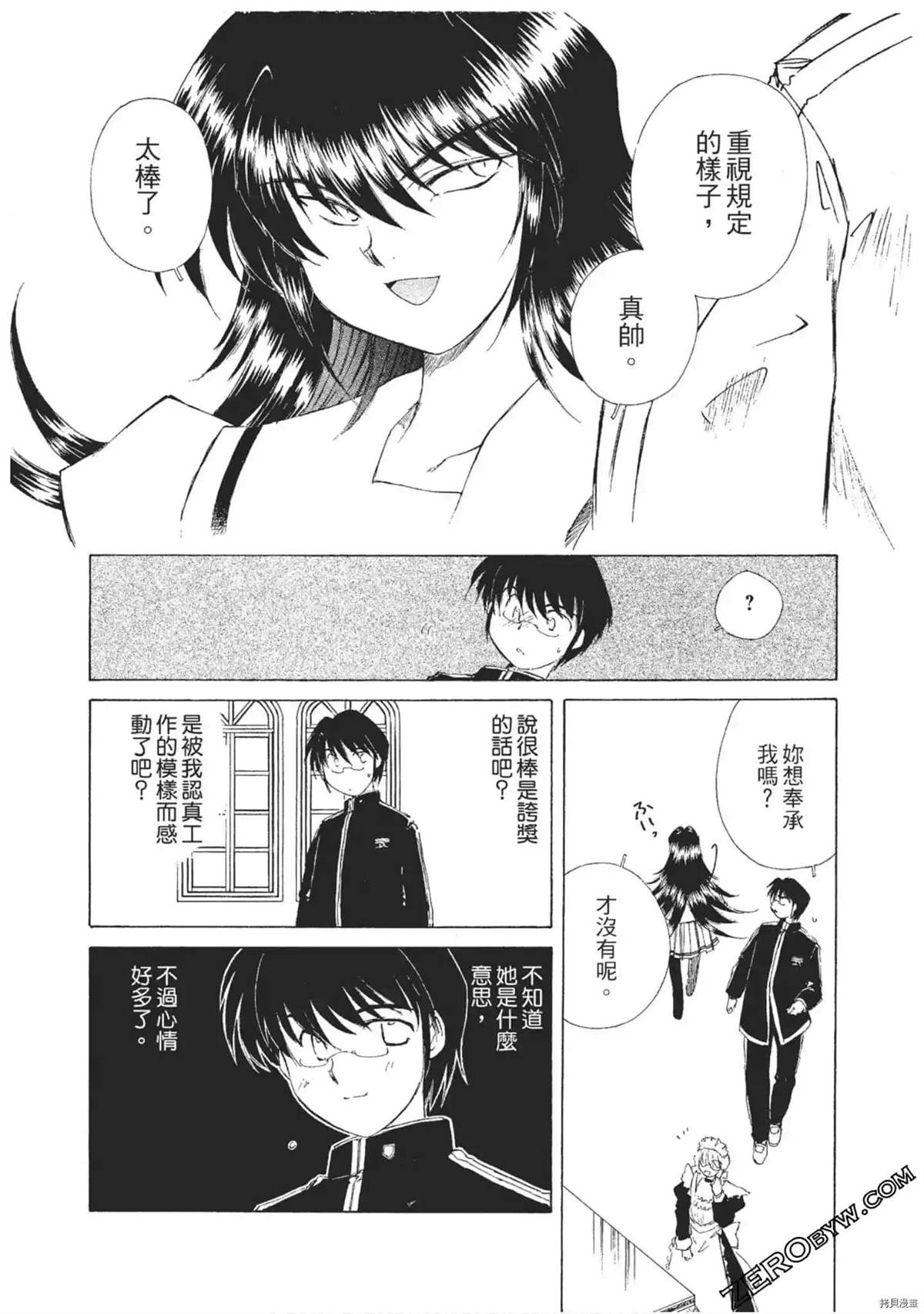 《最恶大小姐》漫画最新章节第1话免费下拉式在线观看章节第【39】张图片