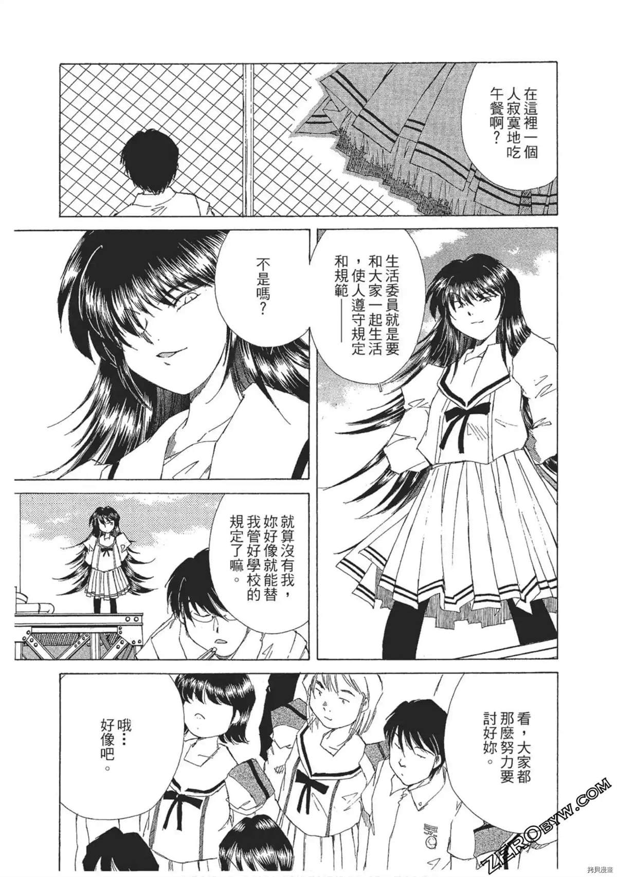 《最恶大小姐》漫画最新章节第1话免费下拉式在线观看章节第【92】张图片