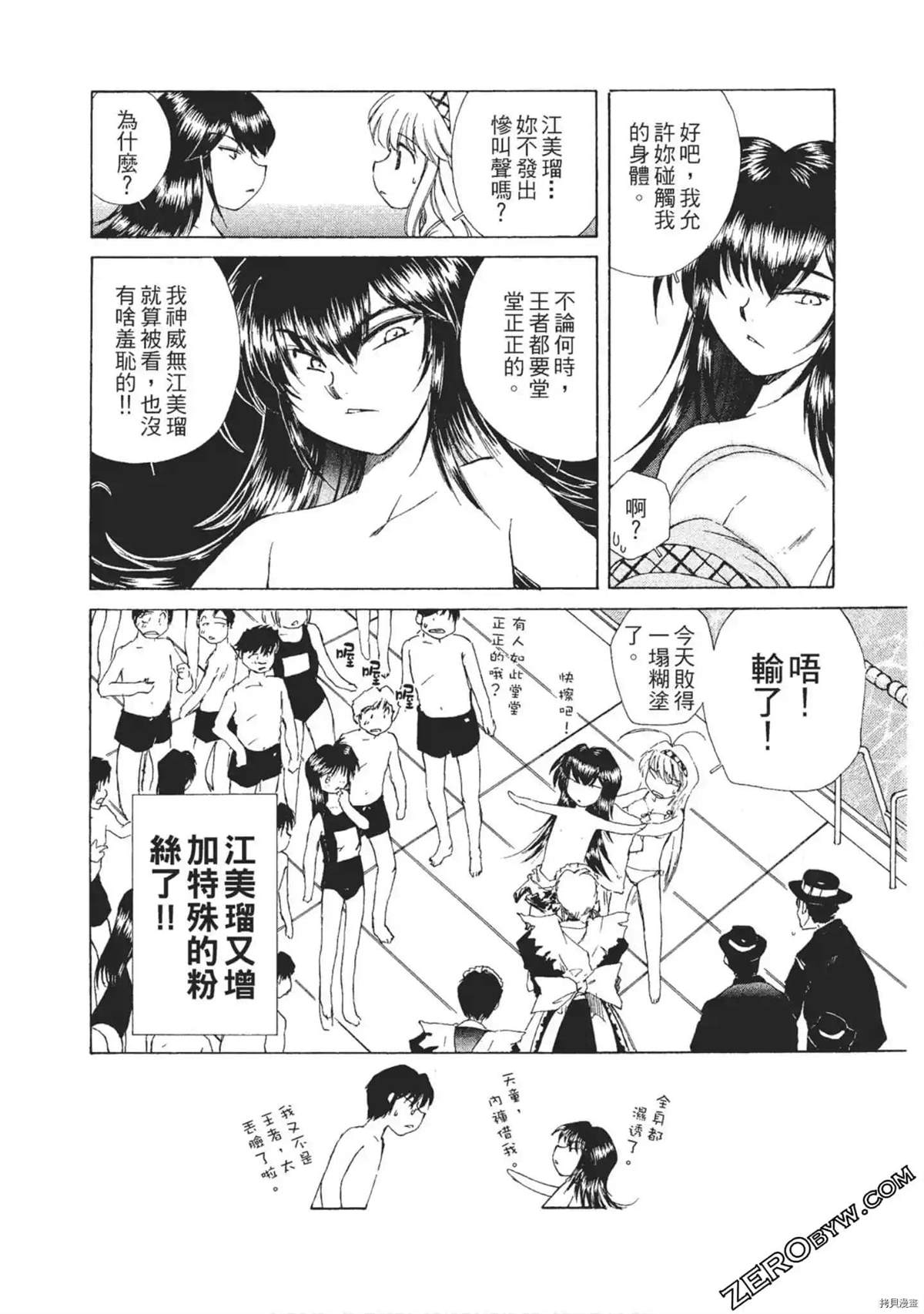 《最恶大小姐》漫画最新章节第1话免费下拉式在线观看章节第【151】张图片