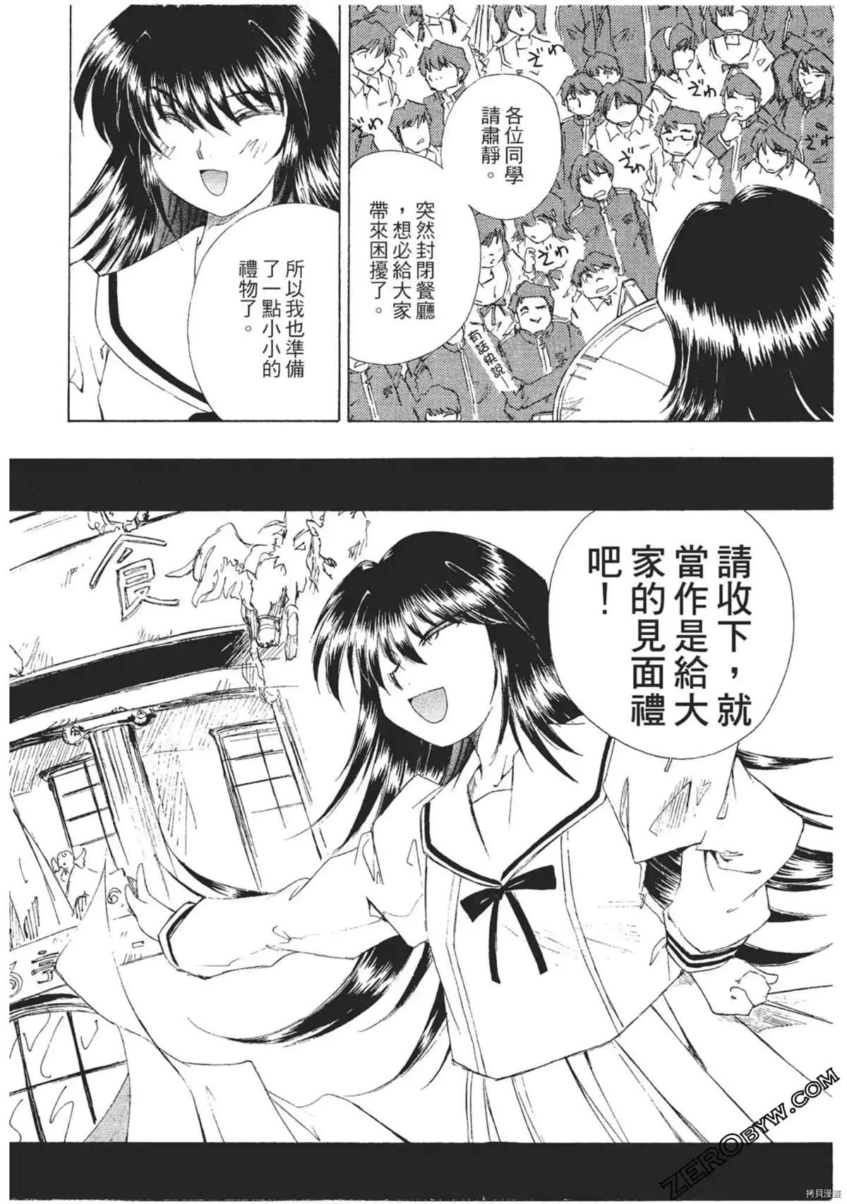 《最恶大小姐》漫画最新章节第1话免费下拉式在线观看章节第【43】张图片