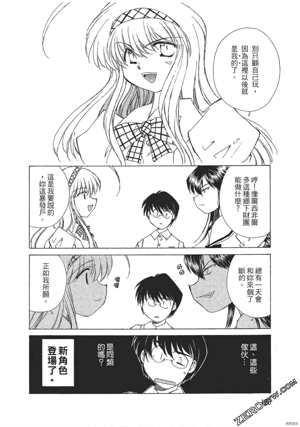 《最恶大小姐》漫画最新章节第1话免费下拉式在线观看章节第【127】张图片