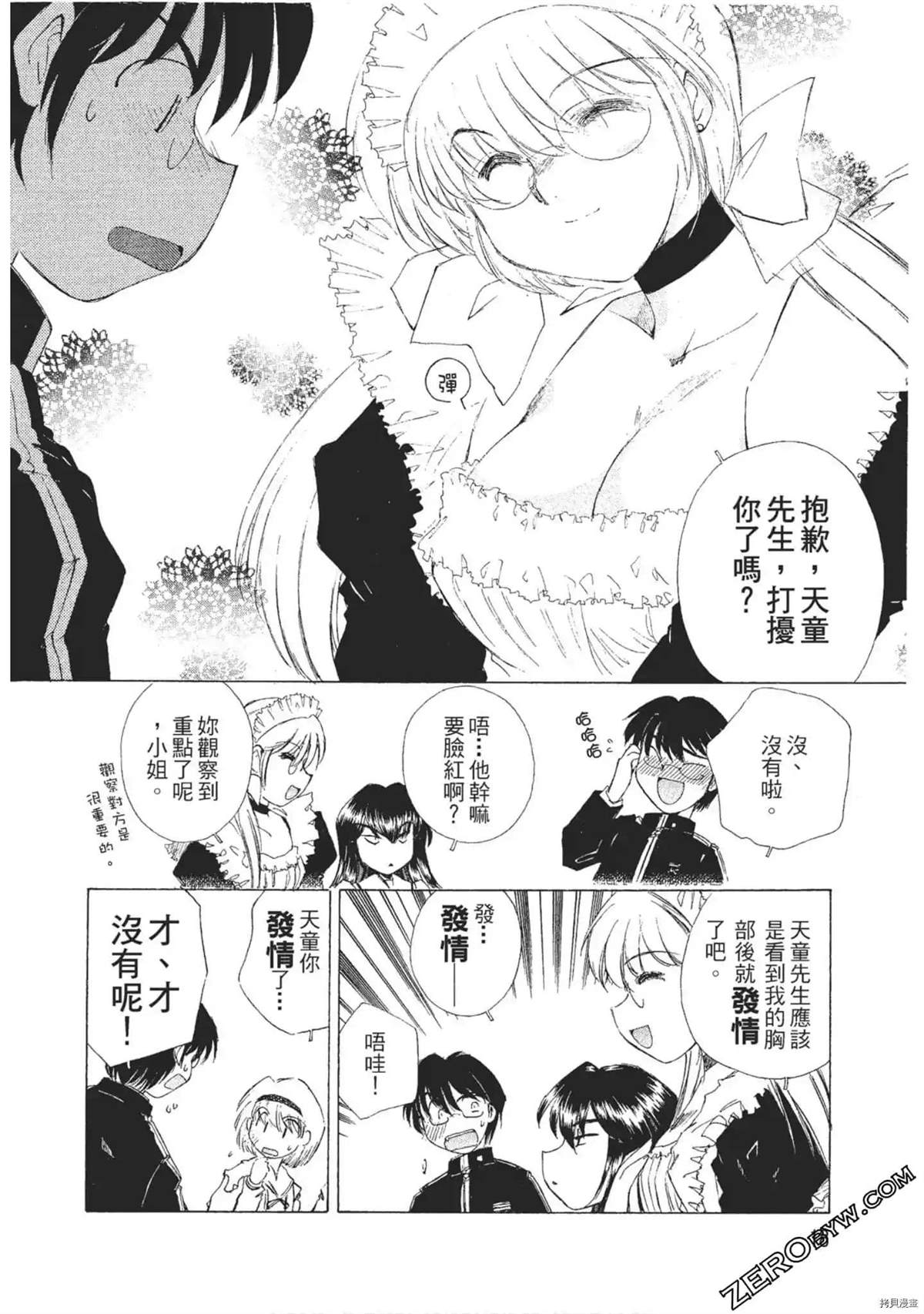 《最恶大小姐》漫画最新章节第1话免费下拉式在线观看章节第【19】张图片