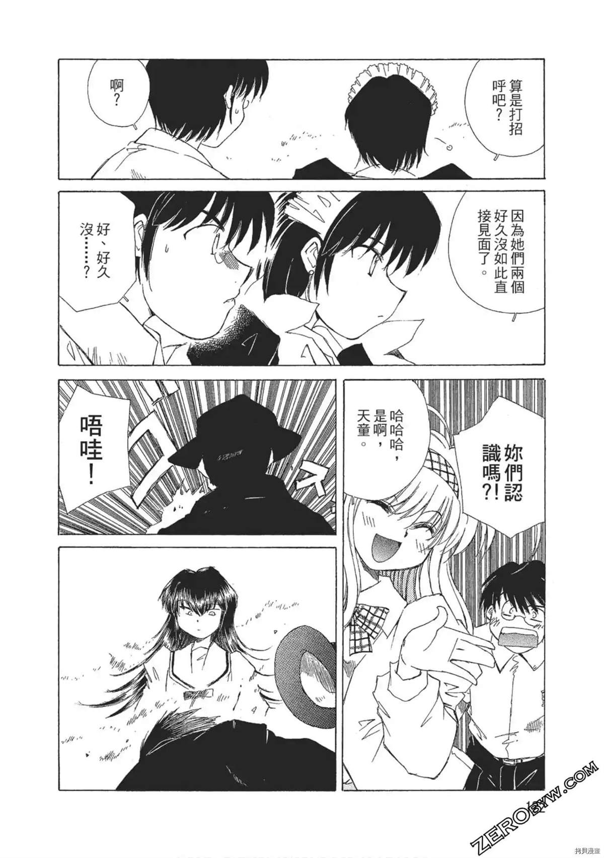 《最恶大小姐》漫画最新章节第1话免费下拉式在线观看章节第【123】张图片