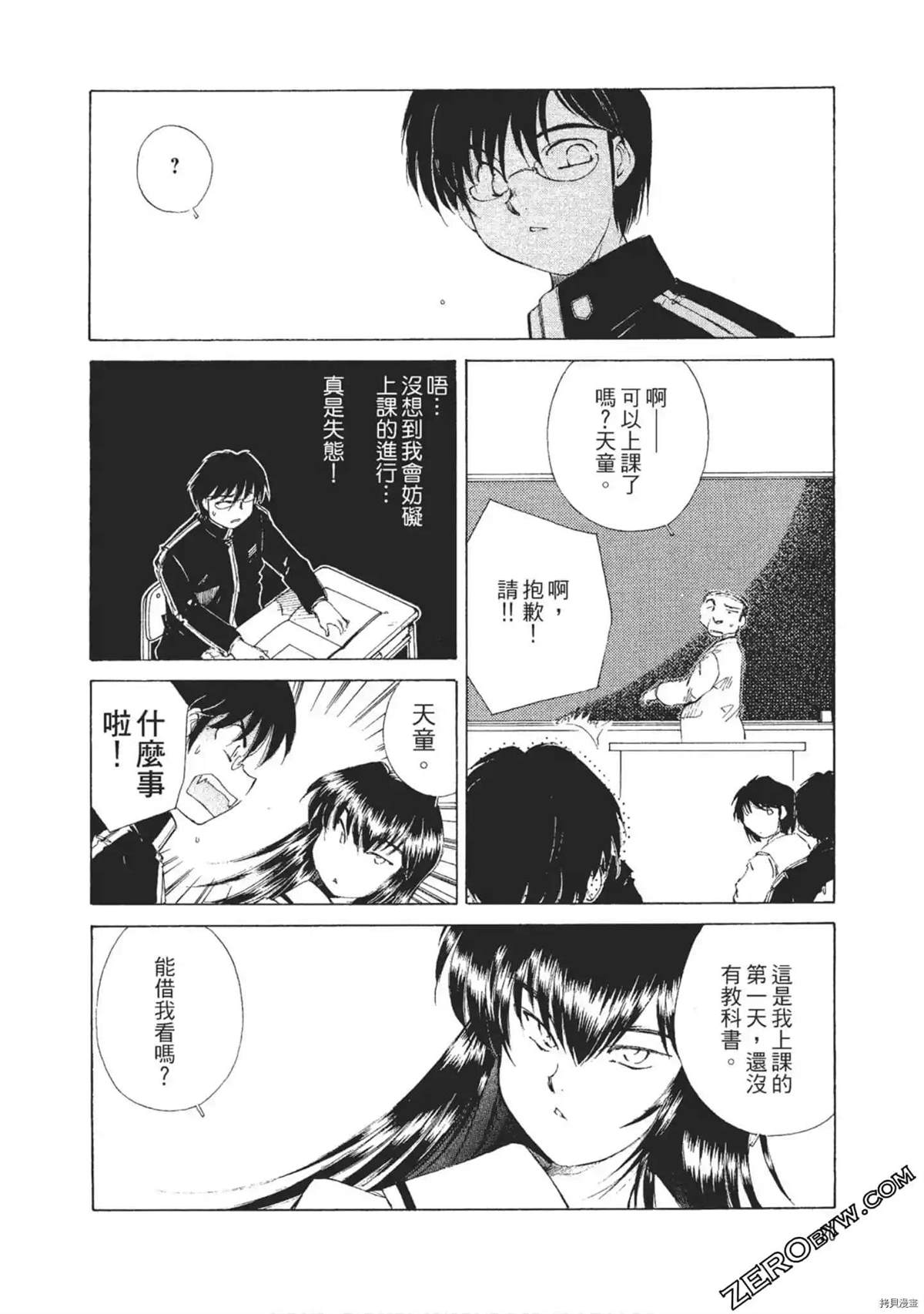 《最恶大小姐》漫画最新章节第1话免费下拉式在线观看章节第【21】张图片