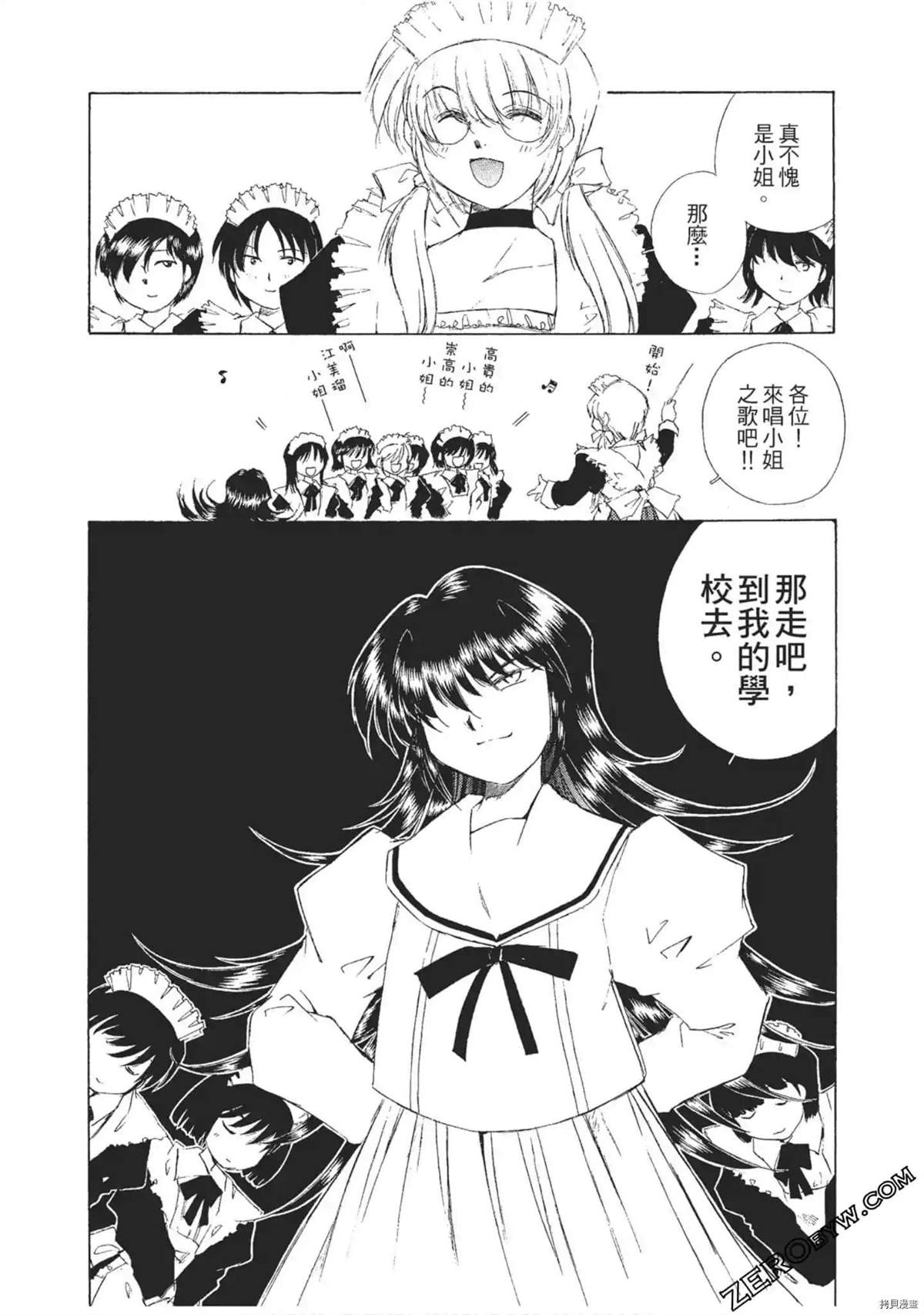 《最恶大小姐》漫画最新章节第1话免费下拉式在线观看章节第【35】张图片