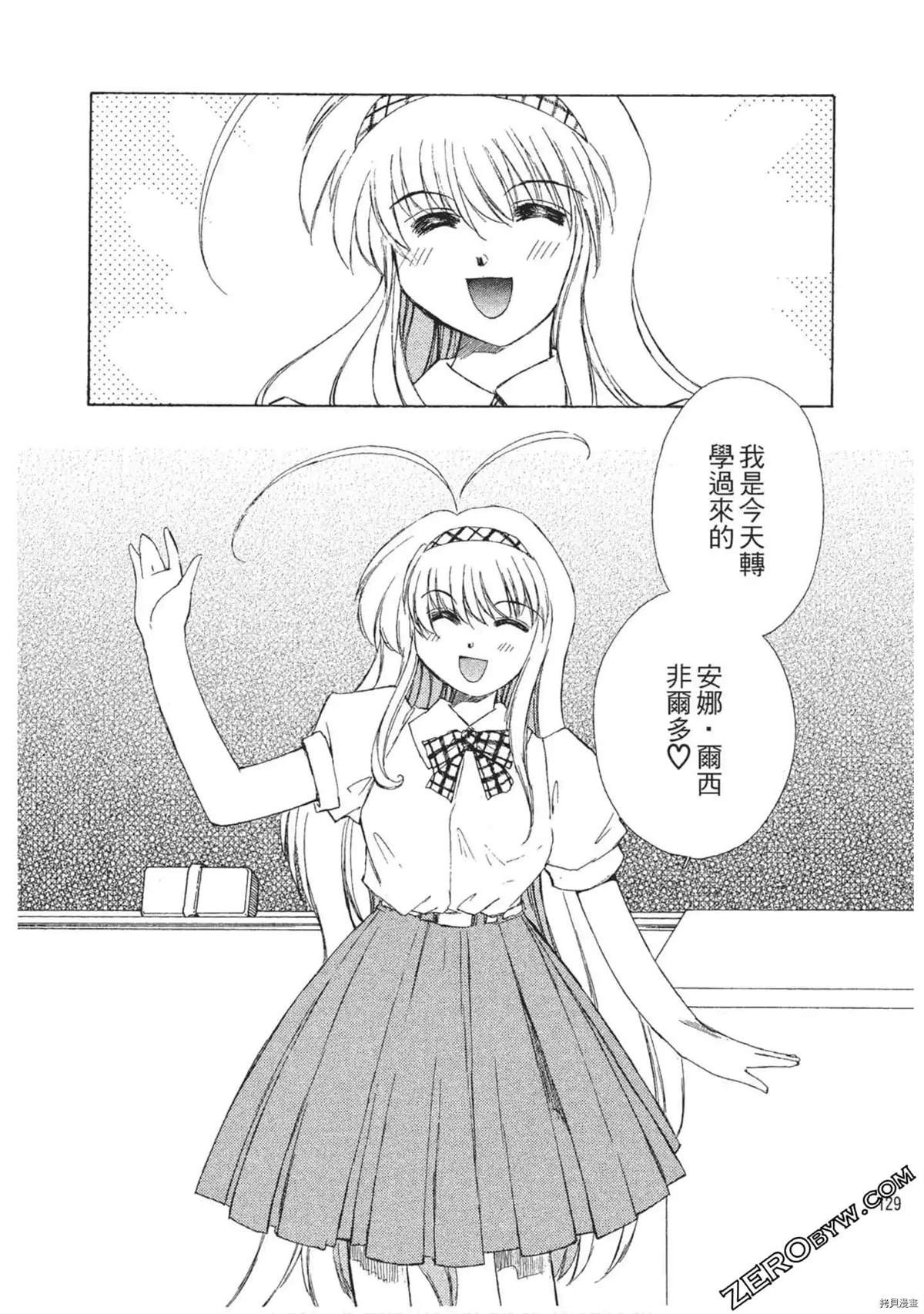 《最恶大小姐》漫画最新章节第1话免费下拉式在线观看章节第【130】张图片