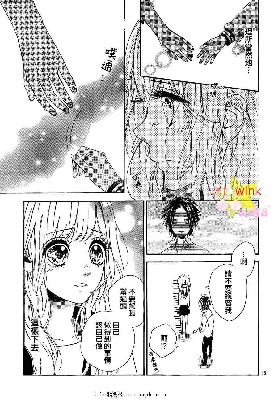 《流★星LENS 1st shooting》漫画最新章节流★星LENS连载06免费下拉式在线观看章节第【16】张图片