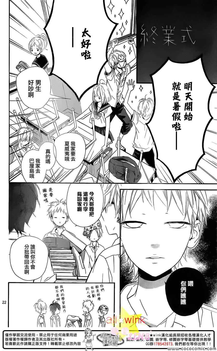 《流★星LENS 1st shooting》漫画最新章节流★星LENS新连载29免费下拉式在线观看章节第【23】张图片