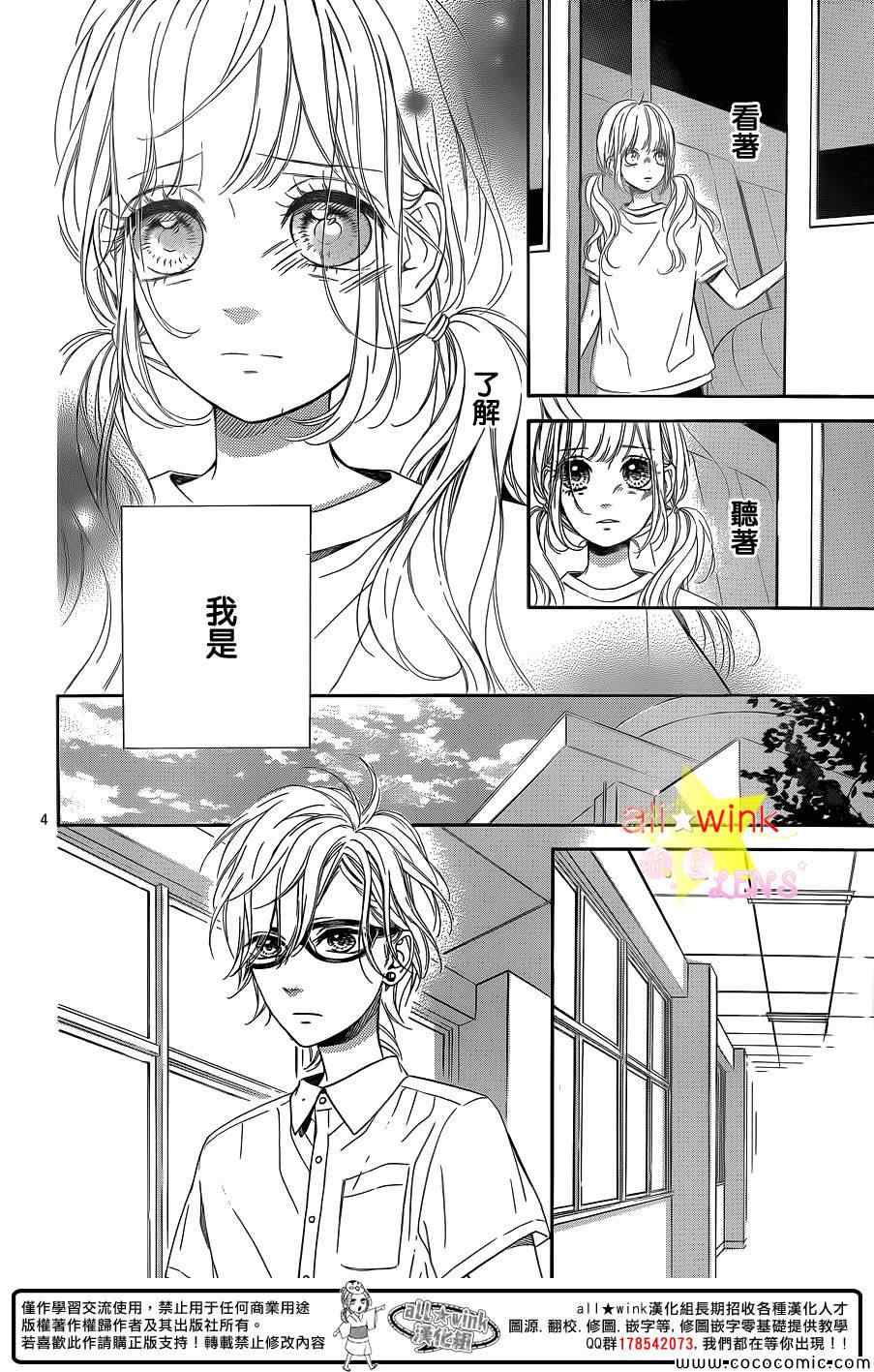 《流★星LENS 1st shooting》漫画最新章节流★星LENS新连载27免费下拉式在线观看章节第【4】张图片