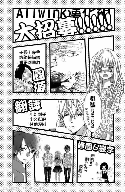 《流★星LENS 1st shooting》漫画最新章节流★星LENS 完结番外篇part1免费下拉式在线观看章节第【7】张图片