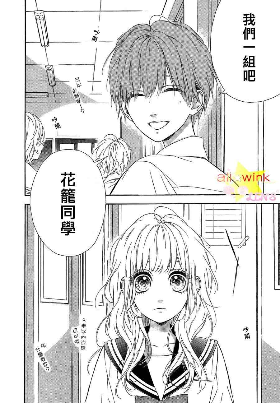 《流★星LENS 1st shooting》漫画最新章节流★星LENS连载03-04免费下拉式在线观看章节第【4】张图片