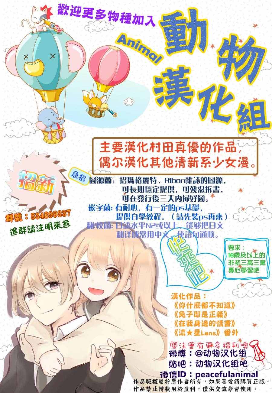 《流★星LENS 1st shooting》漫画最新章节流★星LENS 番外篇10免费下拉式在线观看章节第【5】张图片