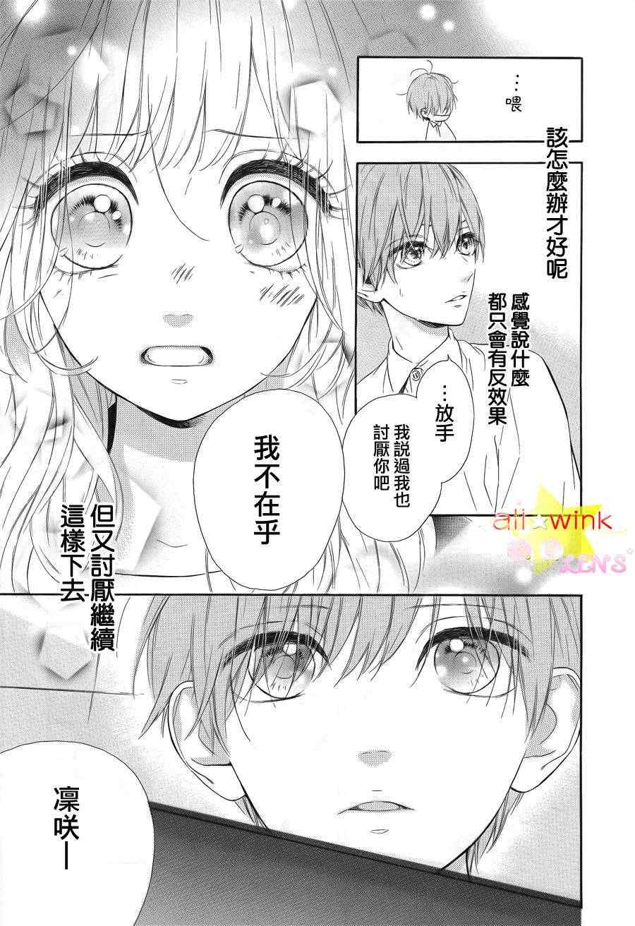 《流★星LENS 1st shooting》漫画最新章节流★星LENS连载02免费下拉式在线观看章节第【6】张图片