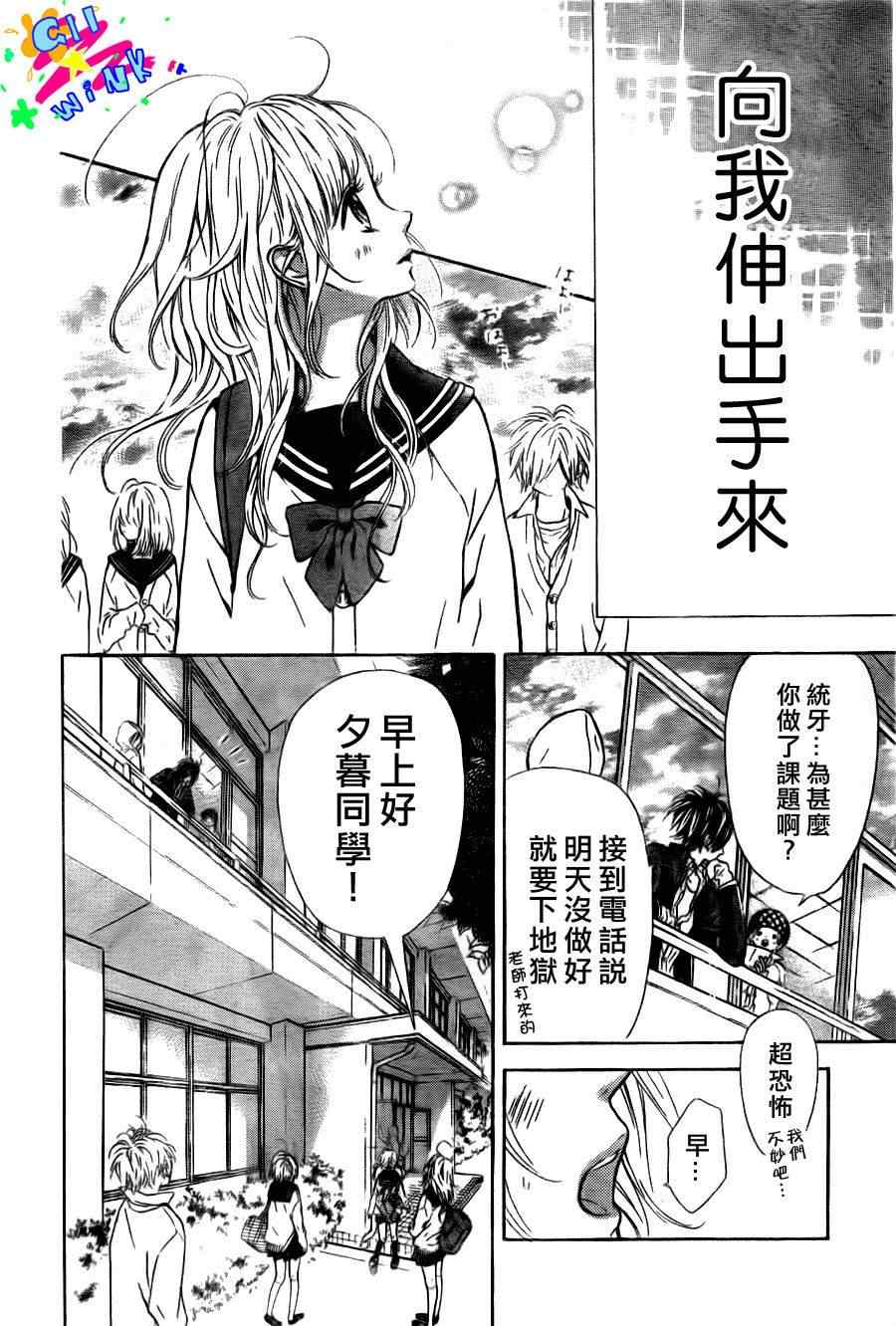 《流★星LENS 1st shooting》漫画最新章节第1话免费下拉式在线观看章节第【38】张图片