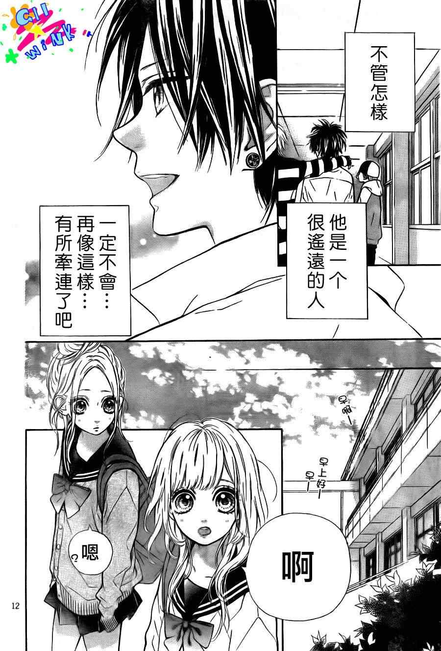 《流★星LENS 1st shooting》漫画最新章节第1话免费下拉式在线观看章节第【14】张图片