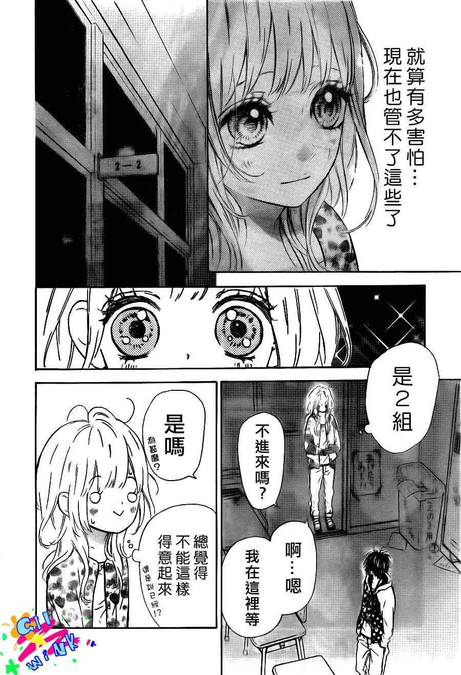 《流★星LENS 1st shooting》漫画最新章节第1话免费下拉式在线观看章节第【25】张图片