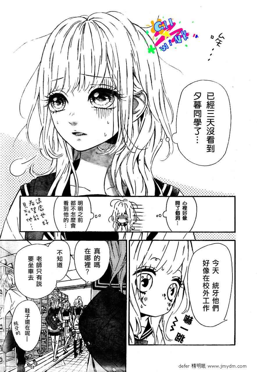 《流★星LENS 1st shooting》漫画最新章节第3话免费下拉式在线观看章节第【3】张图片