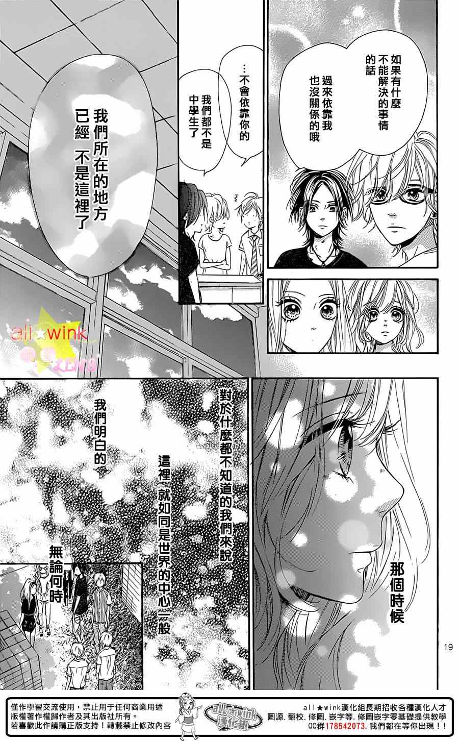 《流★星LENS 1st shooting》漫画最新章节流★星LENS 完结番外篇part2免费下拉式在线观看章节第【19】张图片