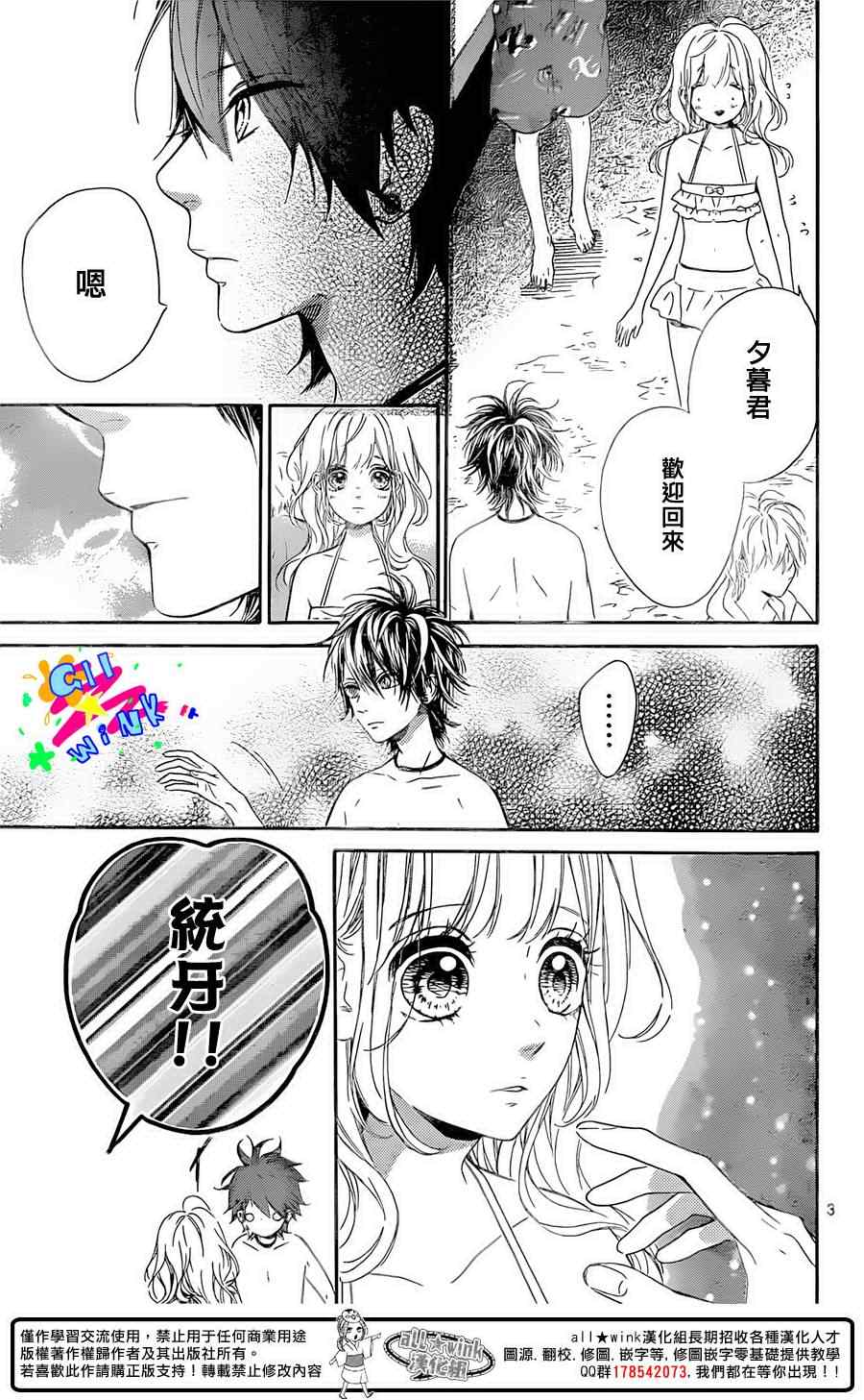 《流★星LENS 1st shooting》漫画最新章节第32话免费下拉式在线观看章节第【4】张图片