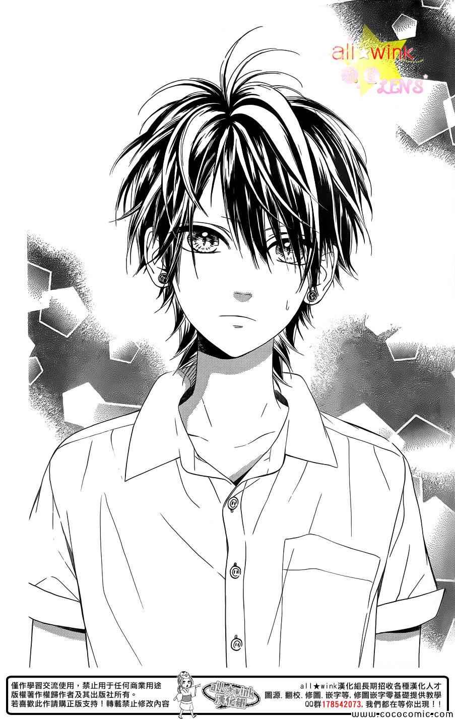 《流★星LENS 1st shooting》漫画最新章节流★星LENS新连载29免费下拉式在线观看章节第【3】张图片