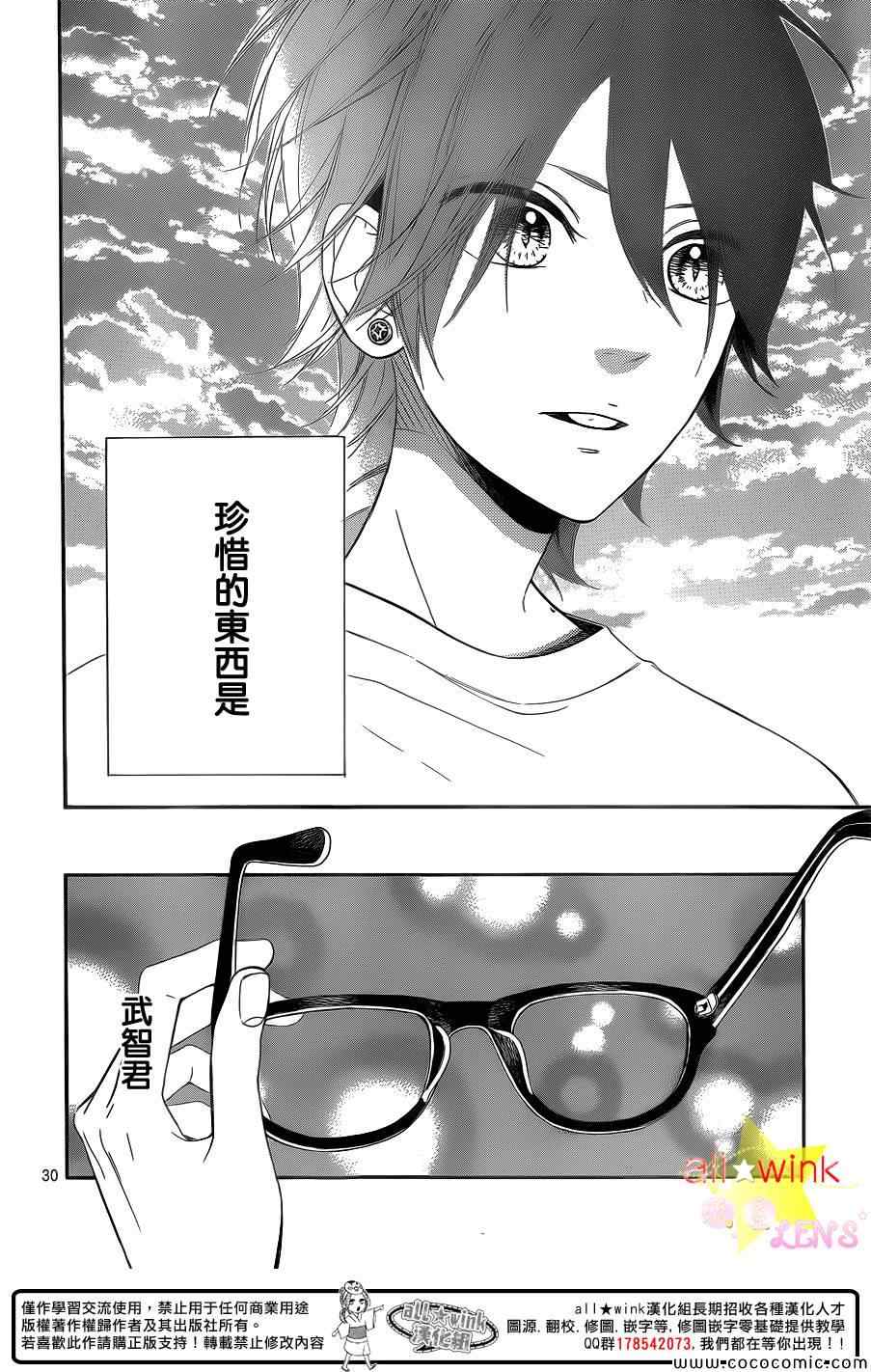 《流★星LENS 1st shooting》漫画最新章节流★星LENS新连载27免费下拉式在线观看章节第【30】张图片