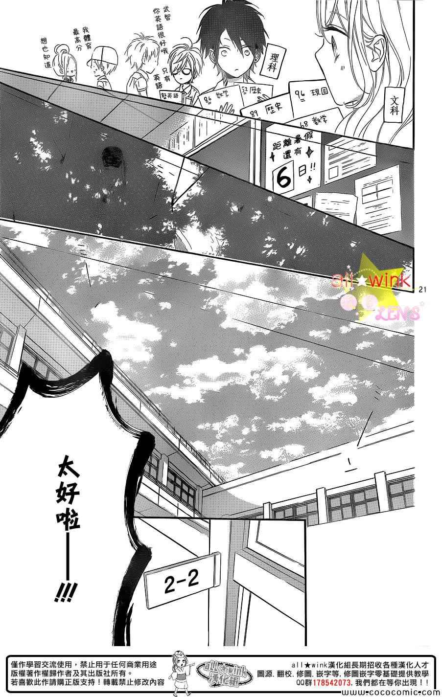 《流★星LENS 1st shooting》漫画最新章节流★星LENS新连载29免费下拉式在线观看章节第【22】张图片