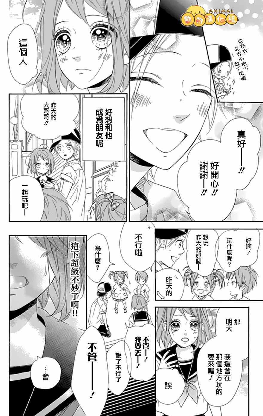 《流★星LENS 1st shooting》漫画最新章节番外篇09：Galaxy免费下拉式在线观看章节第【10】张图片