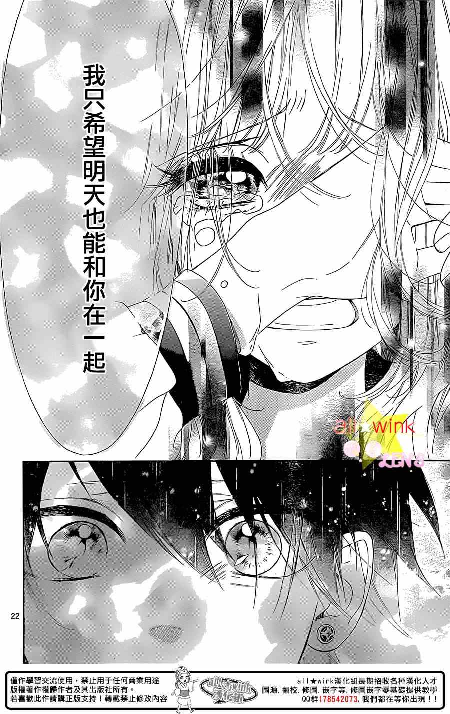 《流★星LENS 1st shooting》漫画最新章节第36话免费下拉式在线观看章节第【20】张图片