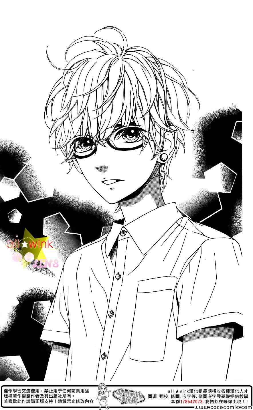 《流★星LENS 1st shooting》漫画最新章节流★星LENS新连载29免费下拉式在线观看章节第【4】张图片