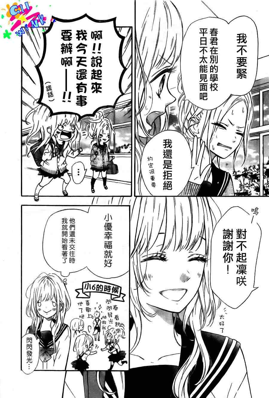 《流★星LENS 1st shooting》漫画最新章节第1话免费下拉式在线观看章节第【4】张图片