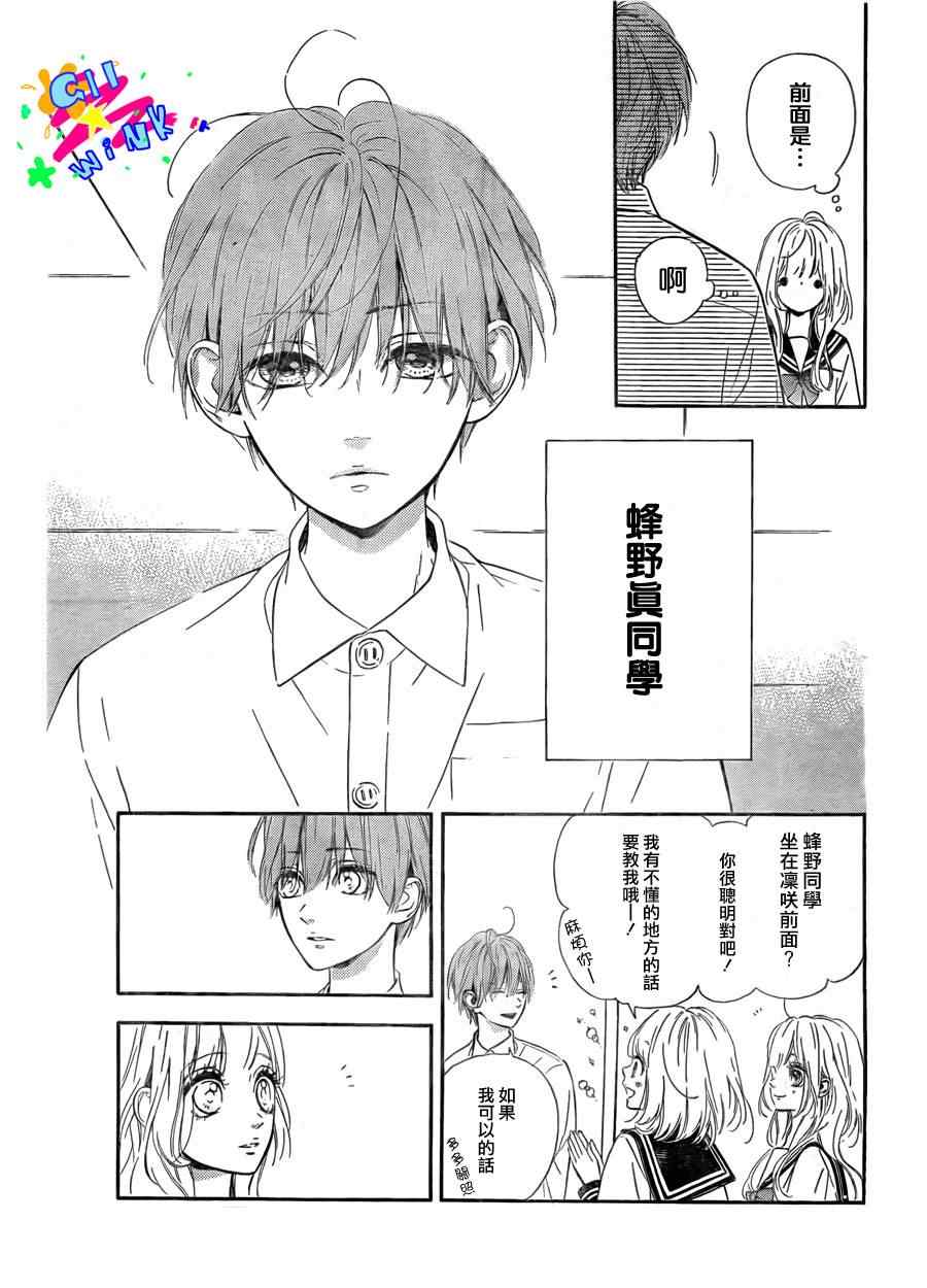 《流★星LENS 1st shooting》漫画最新章节流★星LENS连载01免费下拉式在线观看章节第【11】张图片