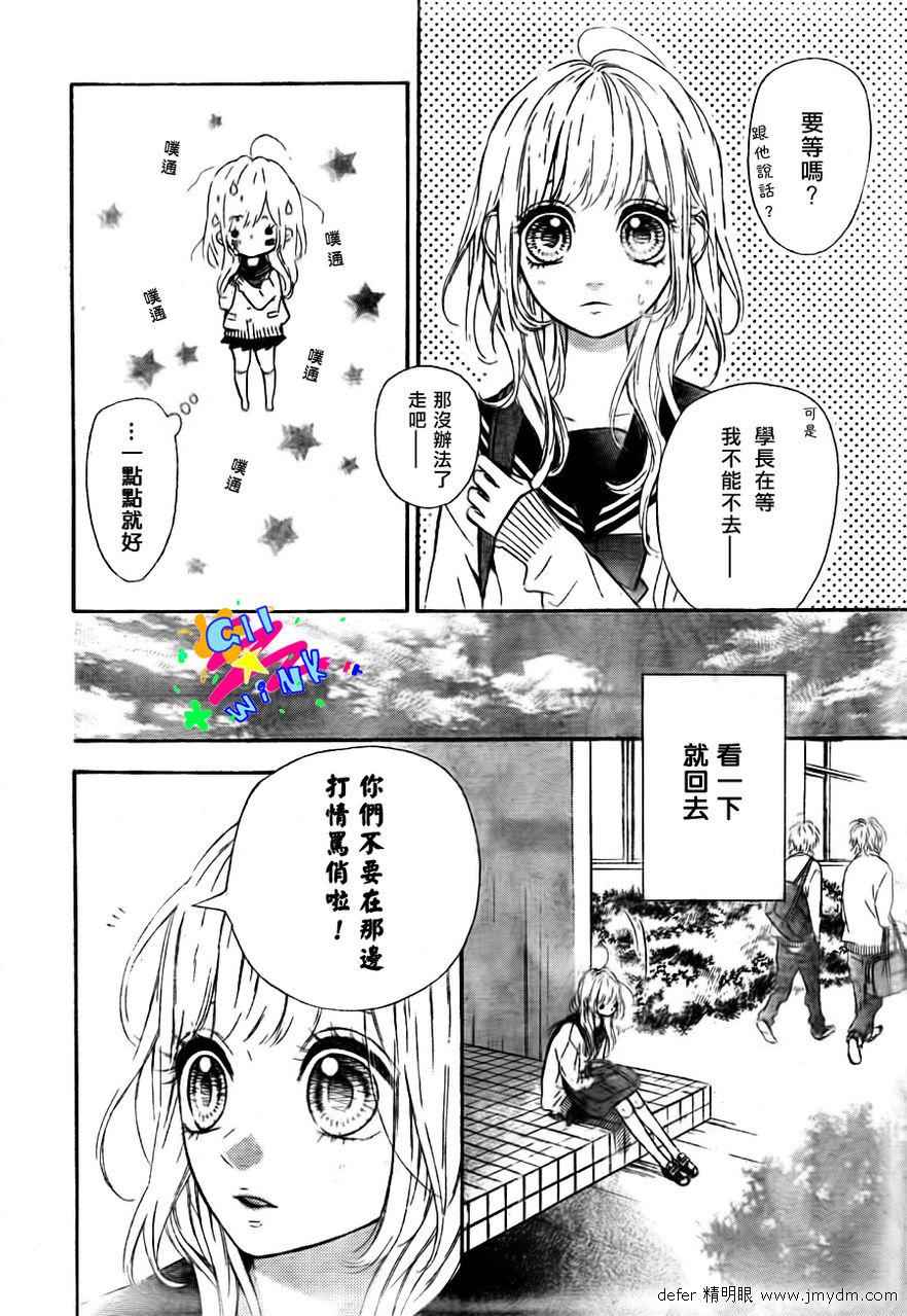 《流★星LENS 1st shooting》漫画最新章节第3话免费下拉式在线观看章节第【4】张图片