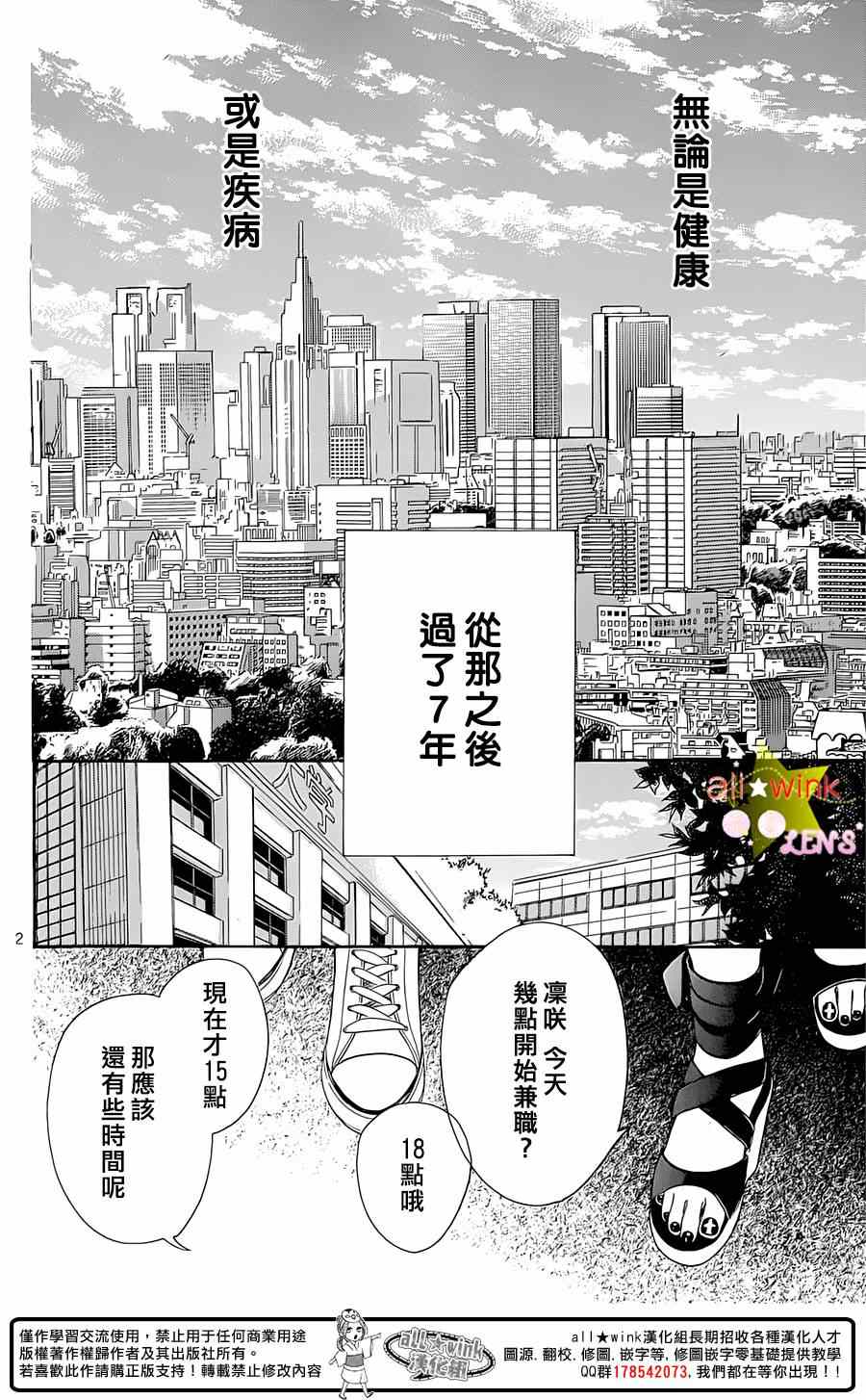 《流★星LENS 1st shooting》漫画最新章节流★星LENS 完结番外篇part2免费下拉式在线观看章节第【2】张图片