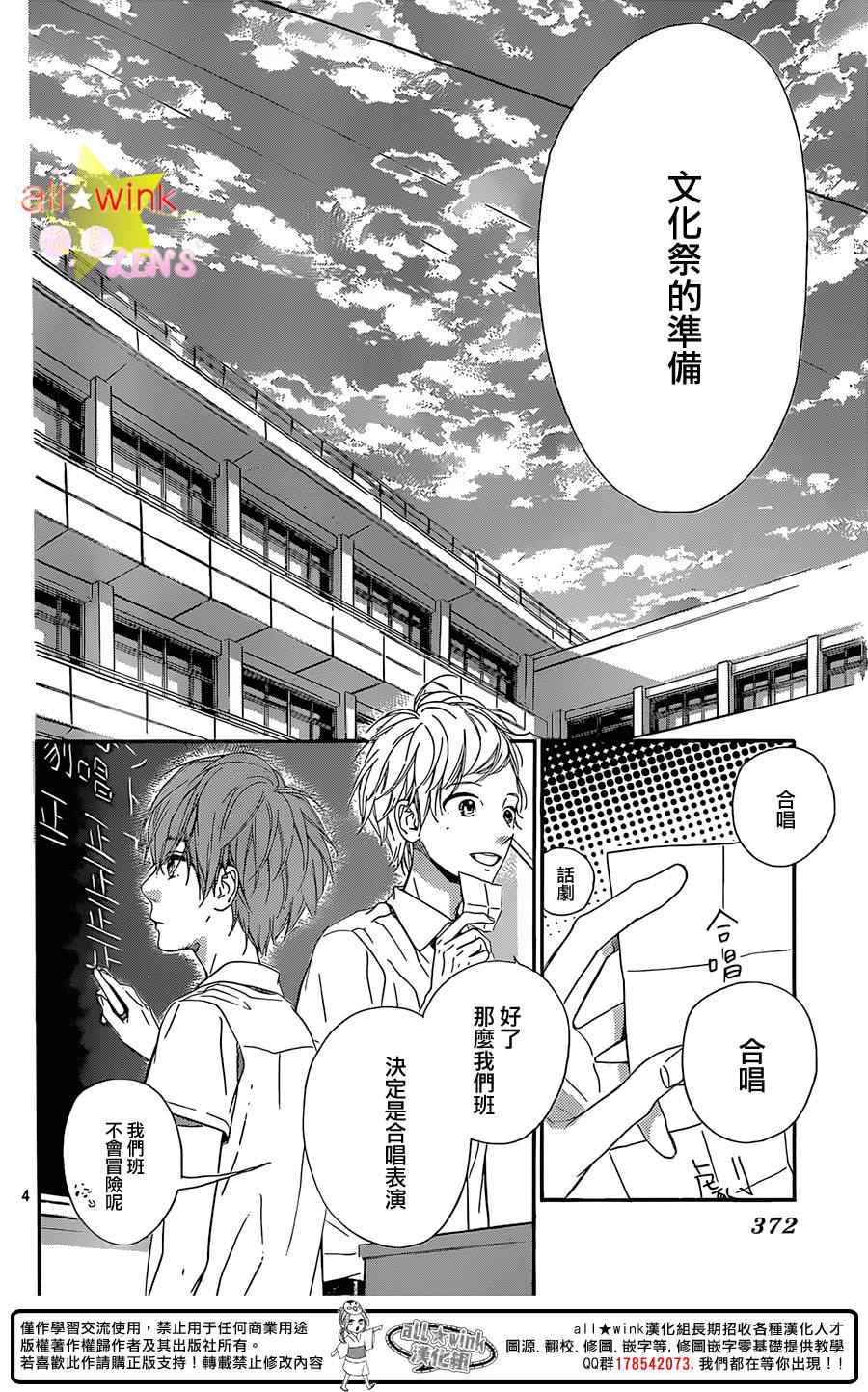 《流★星LENS 1st shooting》漫画最新章节第34话免费下拉式在线观看章节第【5】张图片