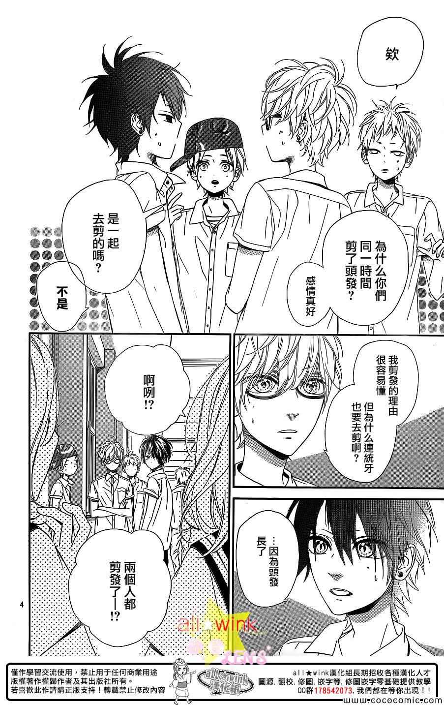 《流★星LENS 1st shooting》漫画最新章节流★星LENS新连载29免费下拉式在线观看章节第【5】张图片