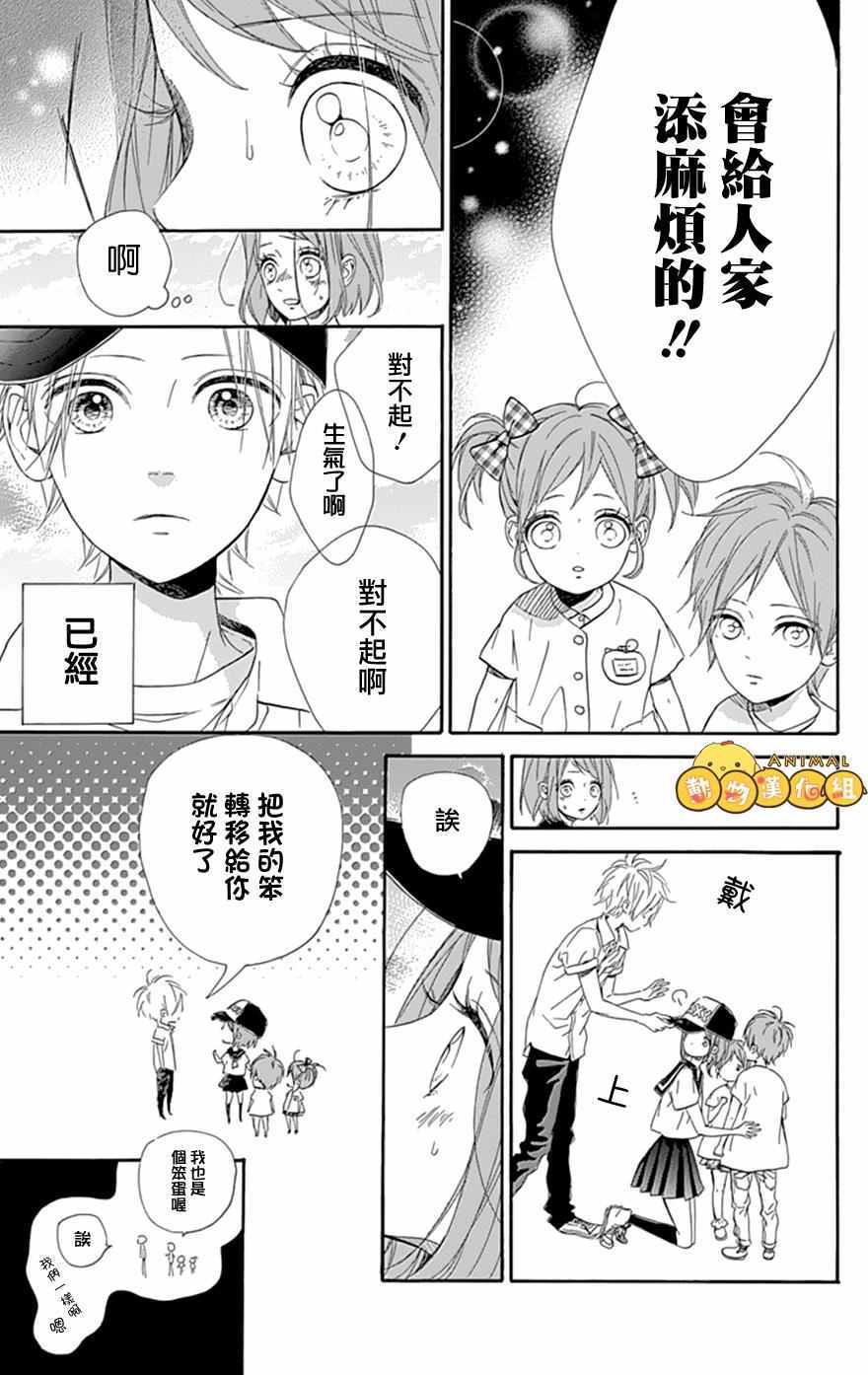 《流★星LENS 1st shooting》漫画最新章节番外篇09：Galaxy免费下拉式在线观看章节第【11】张图片