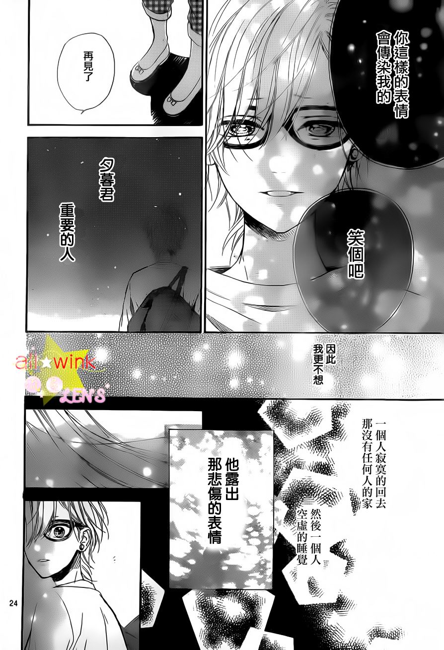 《流★星LENS 1st shooting》漫画最新章节流★星LENS新连载21免费下拉式在线观看章节第【23】张图片