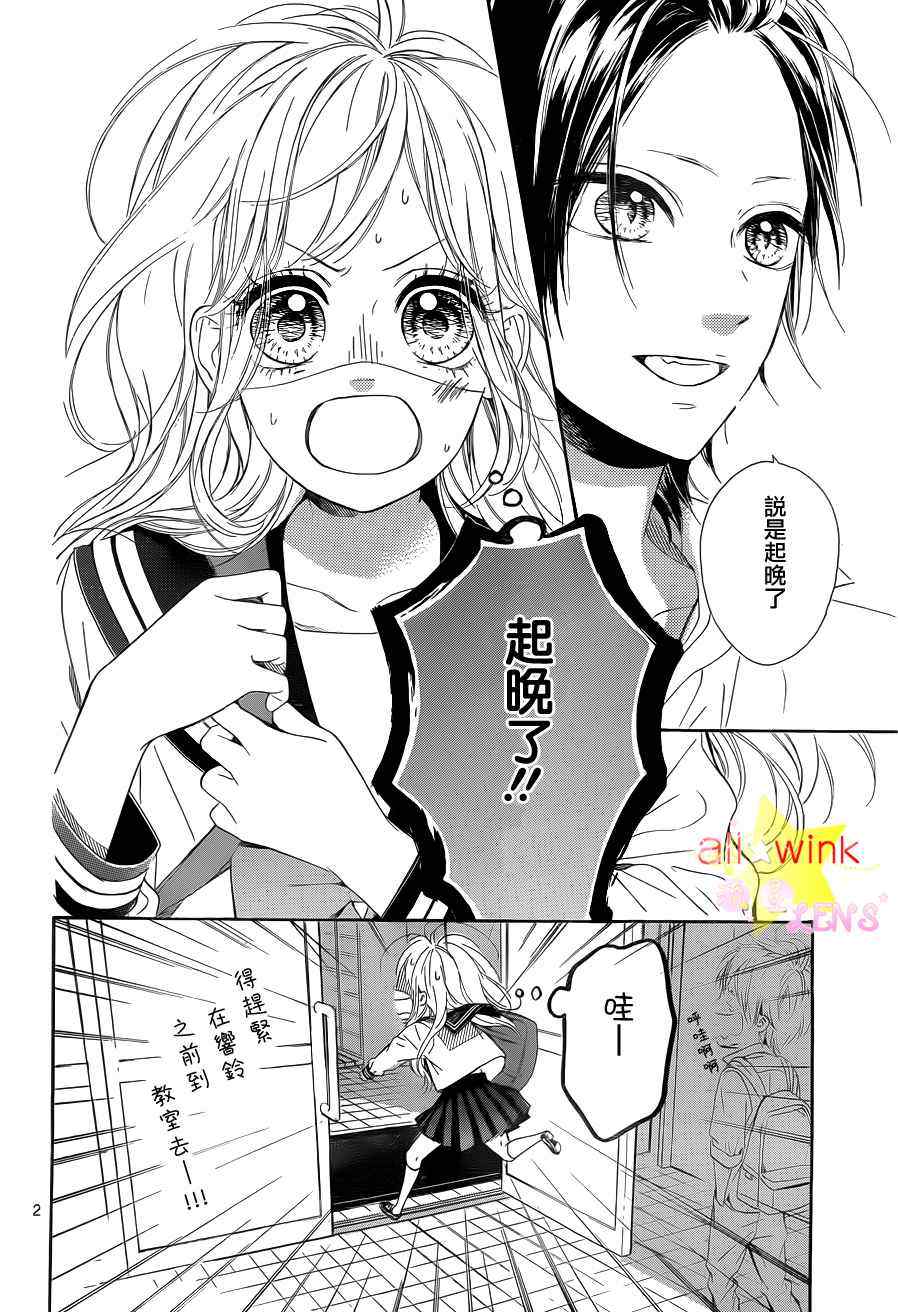 《流★星LENS 1st shooting》漫画最新章节流★星LENS新连载22免费下拉式在线观看章节第【3】张图片