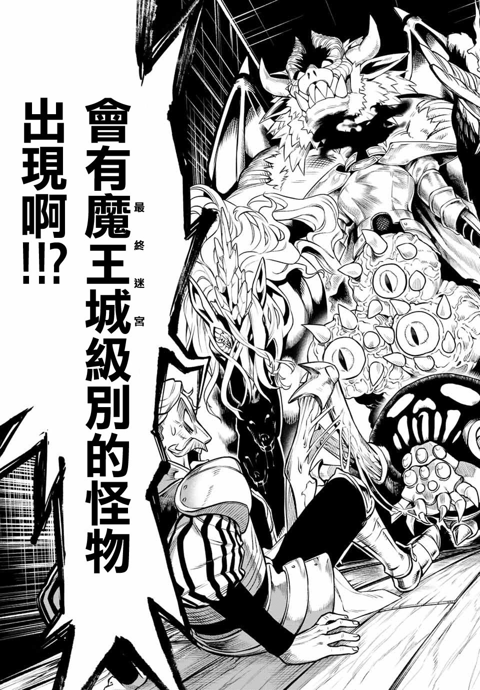 《离巢的魔王城》漫画最新章节第1话免费下拉式在线观看章节第【61】张图片