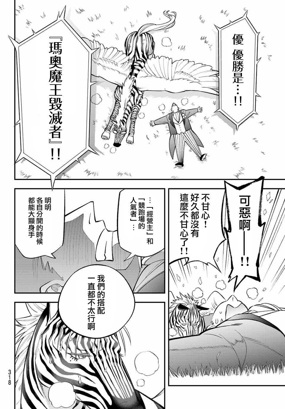 《离巢的魔王城》漫画最新章节第7话免费下拉式在线观看章节第【34】张图片