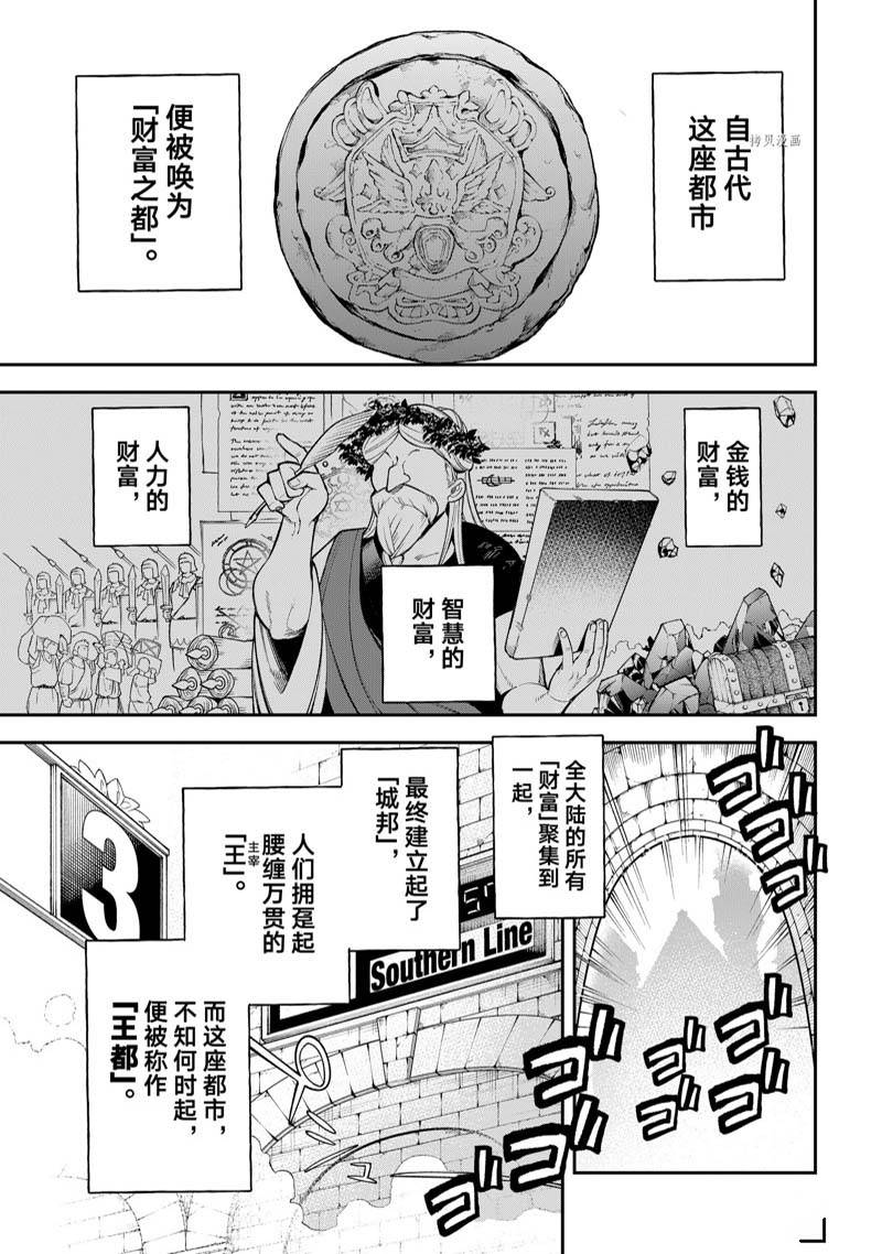 《离巢的魔王城》漫画最新章节第13话 试看免费下拉式在线观看章节第【13】张图片