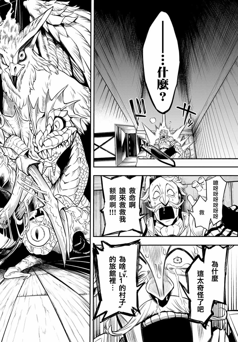 《离巢的魔王城》漫画最新章节第1话免费下拉式在线观看章节第【60】张图片