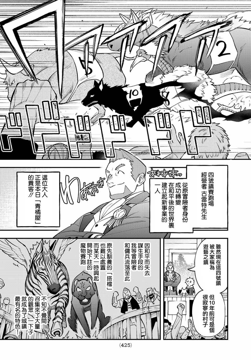 《离巢的魔王城》漫画最新章节第6话免费下拉式在线观看章节第【3】张图片